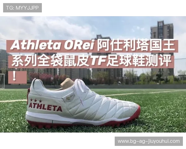 天朗足球鞋新品测评:性能与舒适度的完美平衡体验 天朗足球鞋新品测评:性能与舒适度的完美平衡体验